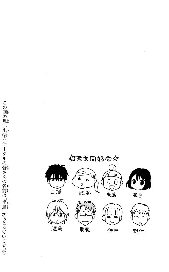 Momoiro Ningyo Chapter 9 9